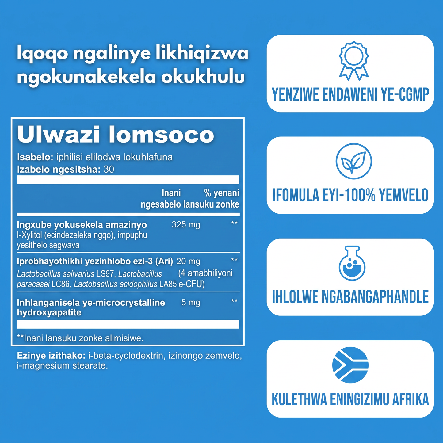 Amanani omsoco namabheji ekhwalithi e-Emaline